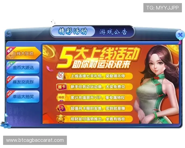 多样化的真人百家家乐网站优惠活动，助力玩家轻松赢钱