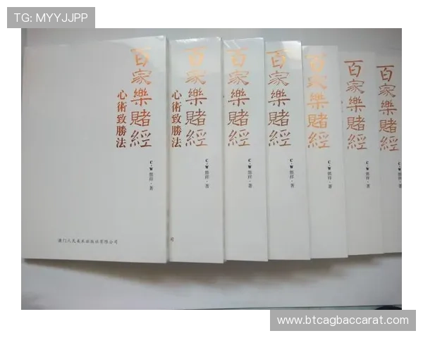 探索百家乐注码法的多种策略与应用,实现盈利的最佳路径