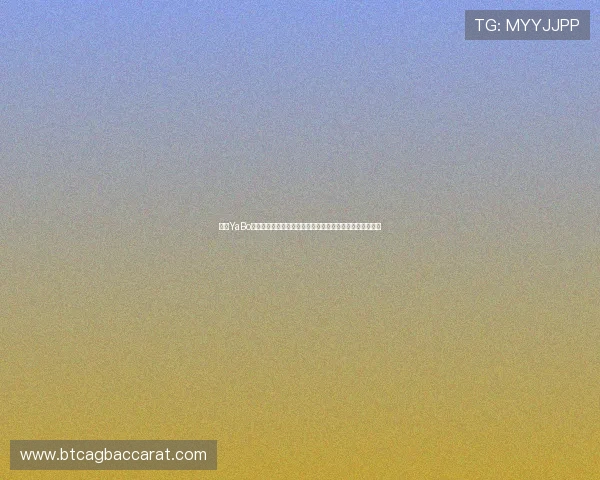 亚博YaBo百家乐官网打造权威的世界杯赛事数据统计与战术分析平台