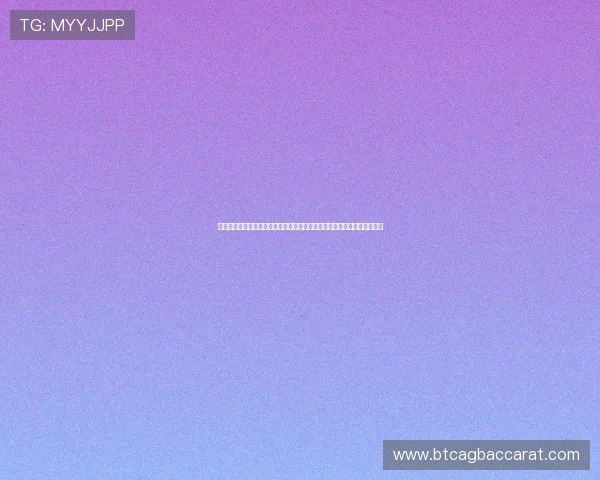 利用真人百家家乐网站登录平台，深入分析世界杯热门球队和明星球员表现